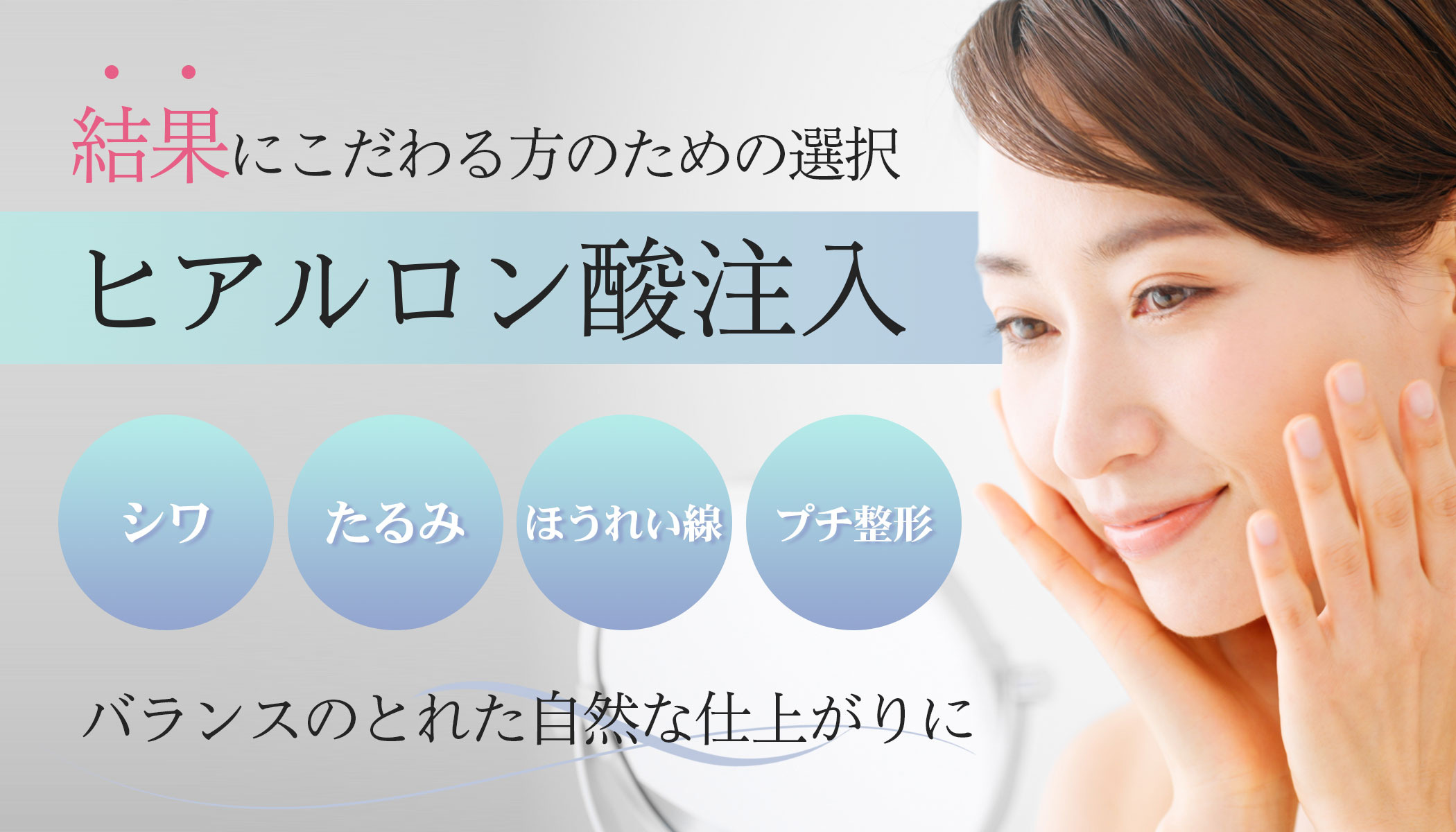 ヒアルロン酸