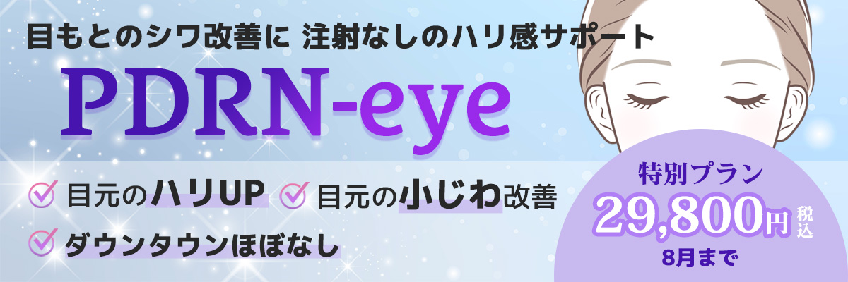 週末キレイ準備特別プラン