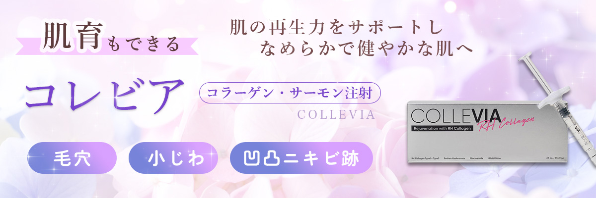 コレビア