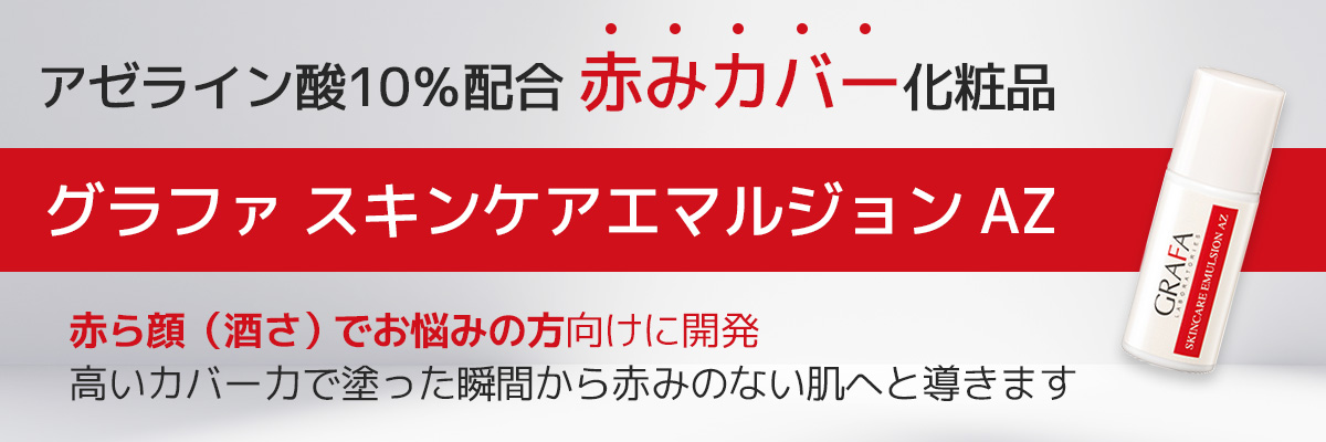 グラファ