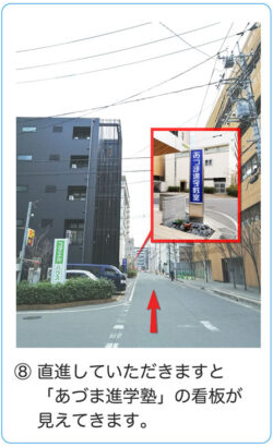 順路０８