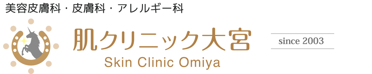 肌クリニック大宮